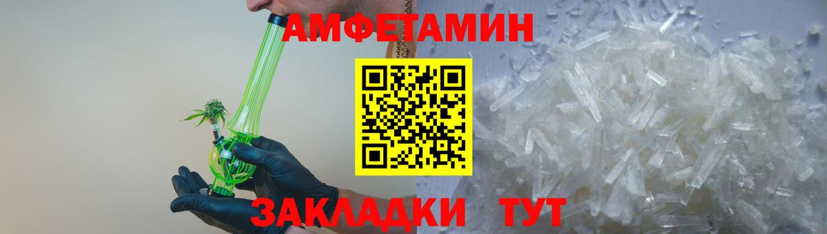 АМФ Розовый  АМФ  Amphetamine  Новоалександровск  Вход с VPN 