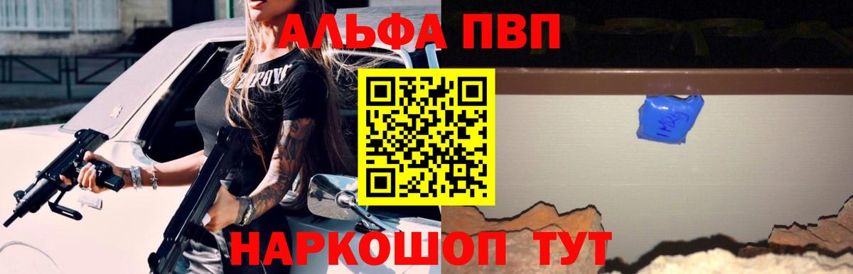 А ПВП Crystall Новоалександровск