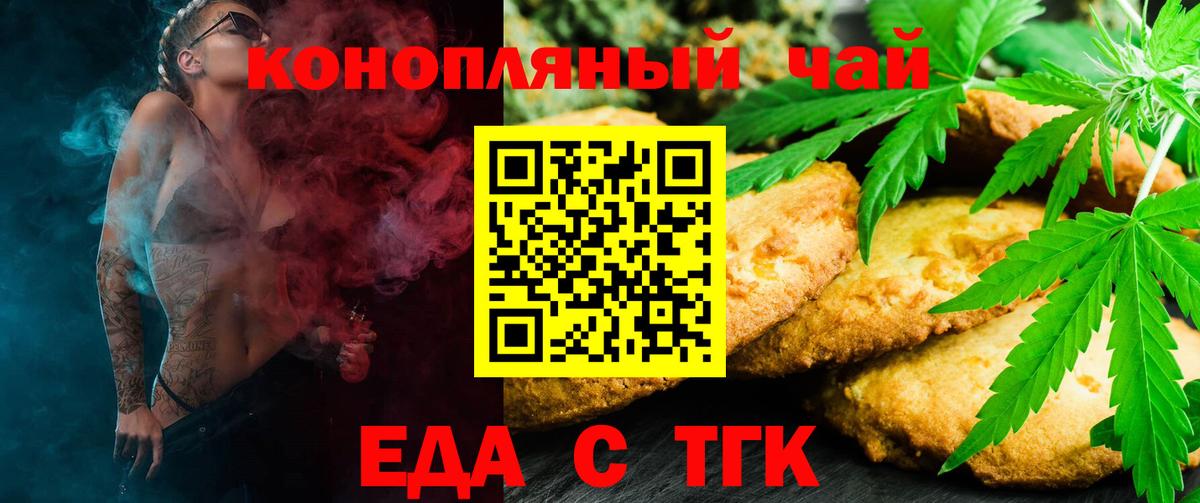 Cannafood конопля  Вход с VPN  Новоалександровск 
