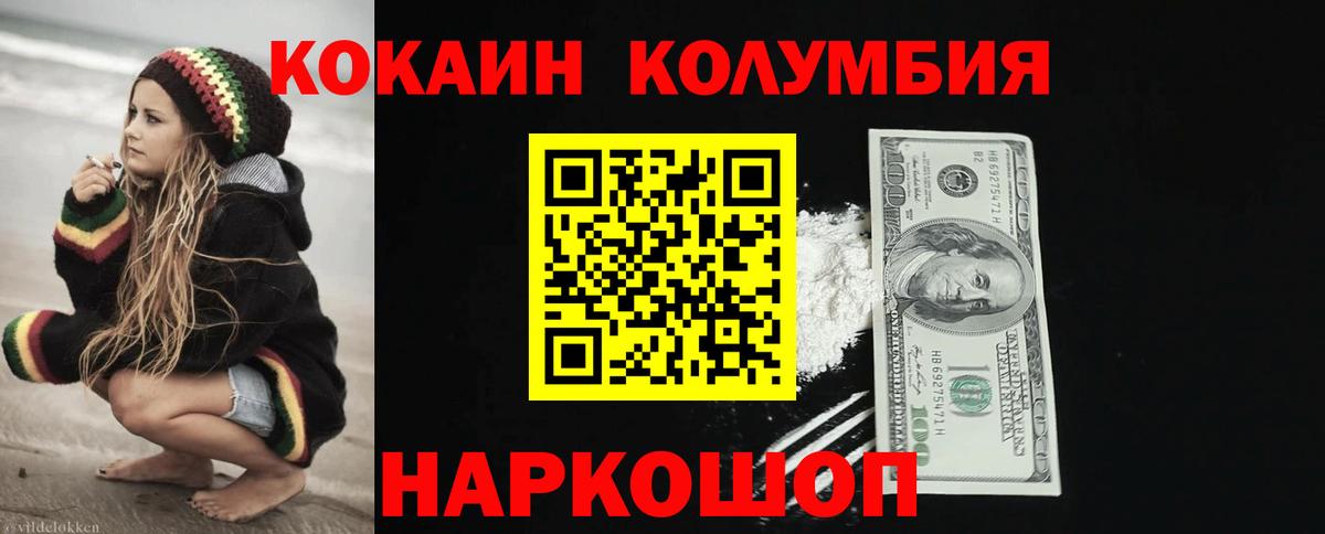 Новоалександровск  COCAIN FishScale  Вход с VPN  Cocaine  Cocaine Колумбийский 