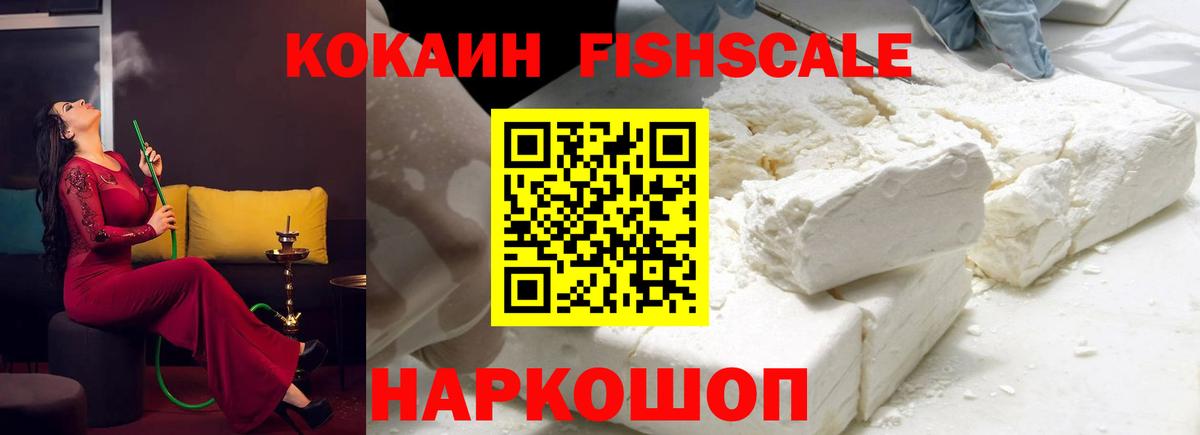 COCAIN 99% Новоалександровск