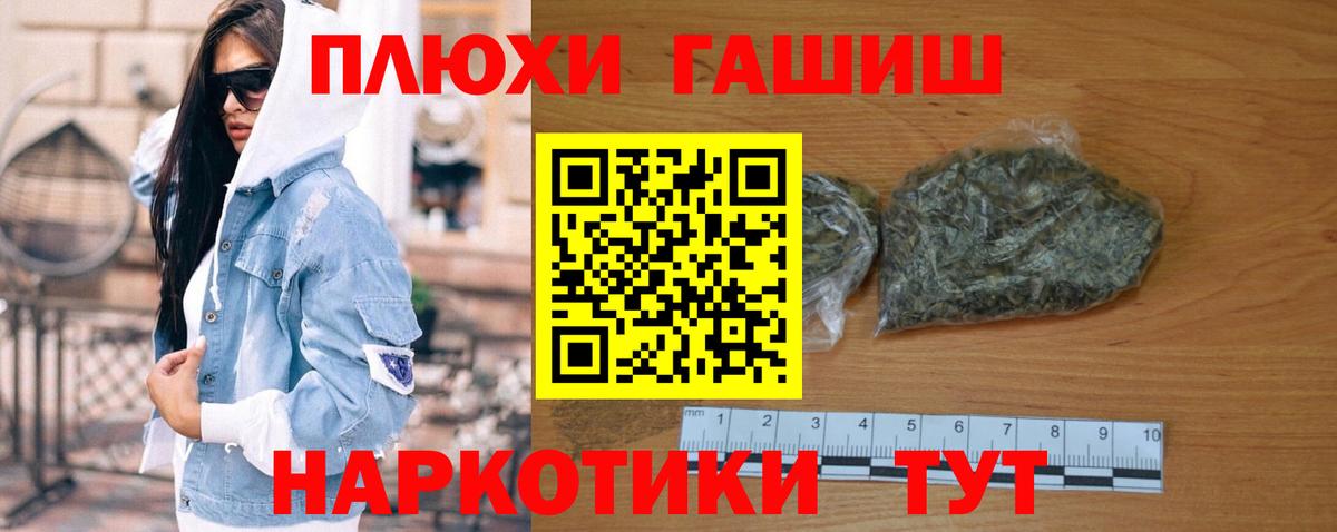 ГАШ хэш  Вход с VPN  Новоалександровск  купить наркотик  ГАШ 40% ТГК 