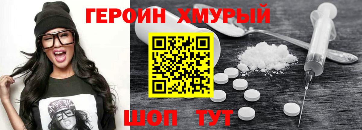 Героин гречка  Героин  Новоалександровск  Вход с VPN 