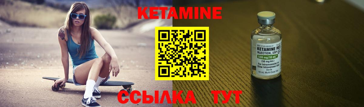 КЕТАМИН VHQ Новоалександровск