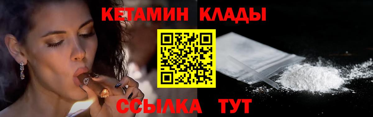 КЕТАМИН ketamine  Вход с VPN  Новоалександровск 