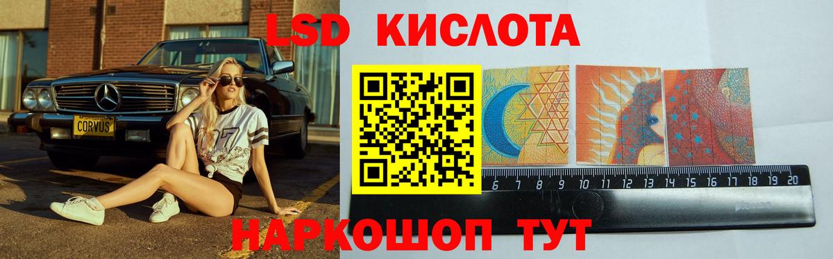 LSD-25 экстази ecstasy Новоалександровск