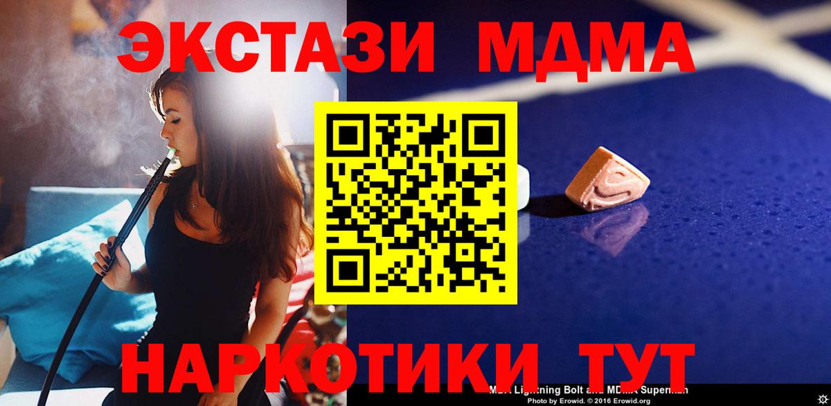 MDMA кристаллы  MDMA Molly  Вход с VPN  МДМА  Новоалександровск 