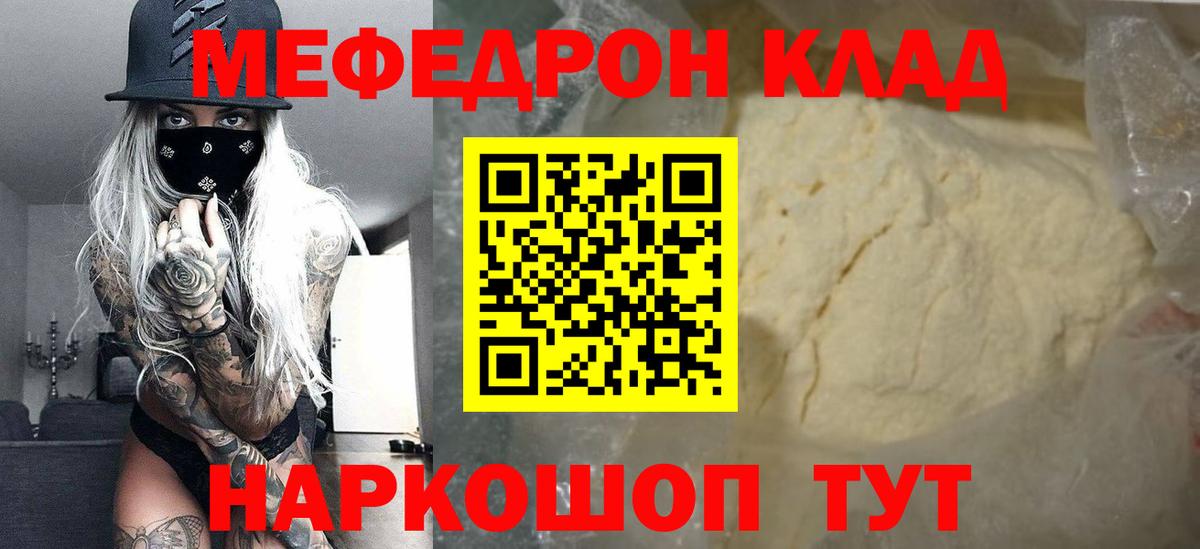 Меф мяу мяу  Мефедрон мука  Вход с VPN  МЯУ-МЯУ  Новоалександровск 