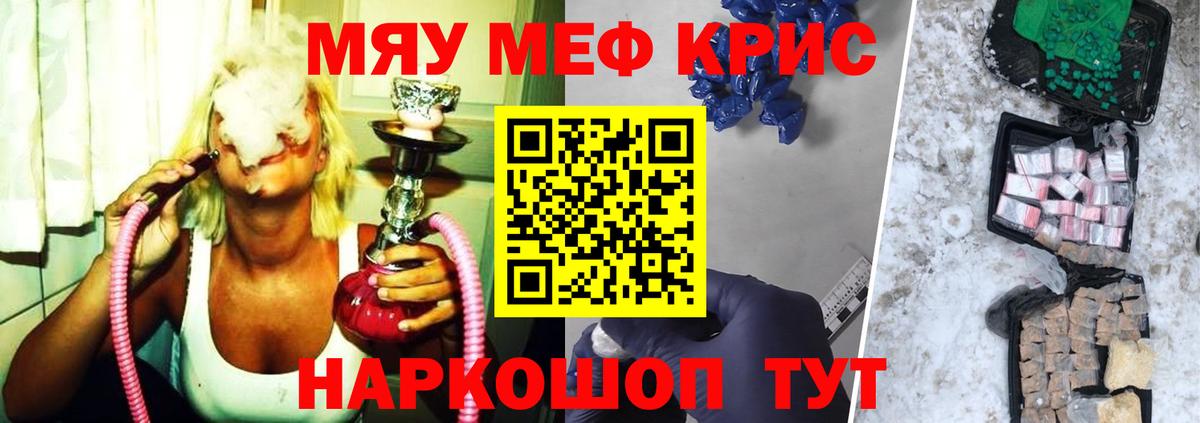Мефедрон Новоалександровск