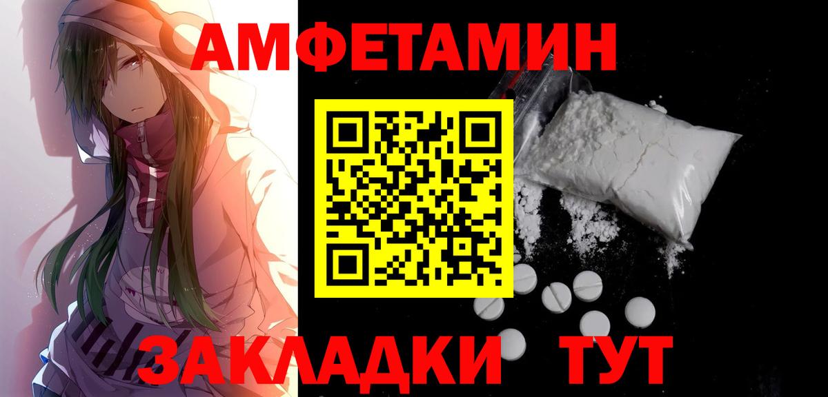 МЕТАМФЕТАМИН кристалл Новоалександровск