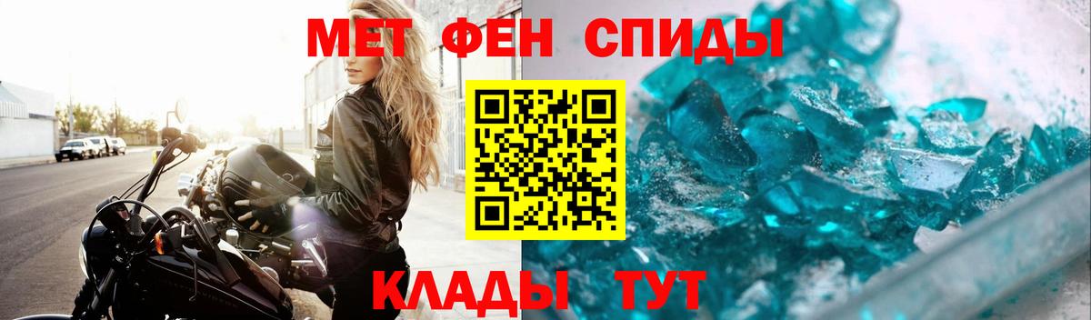 Метамфетамин кристалл  Вход с VPN  МЕТАМФЕТАМИН  Новоалександровск 