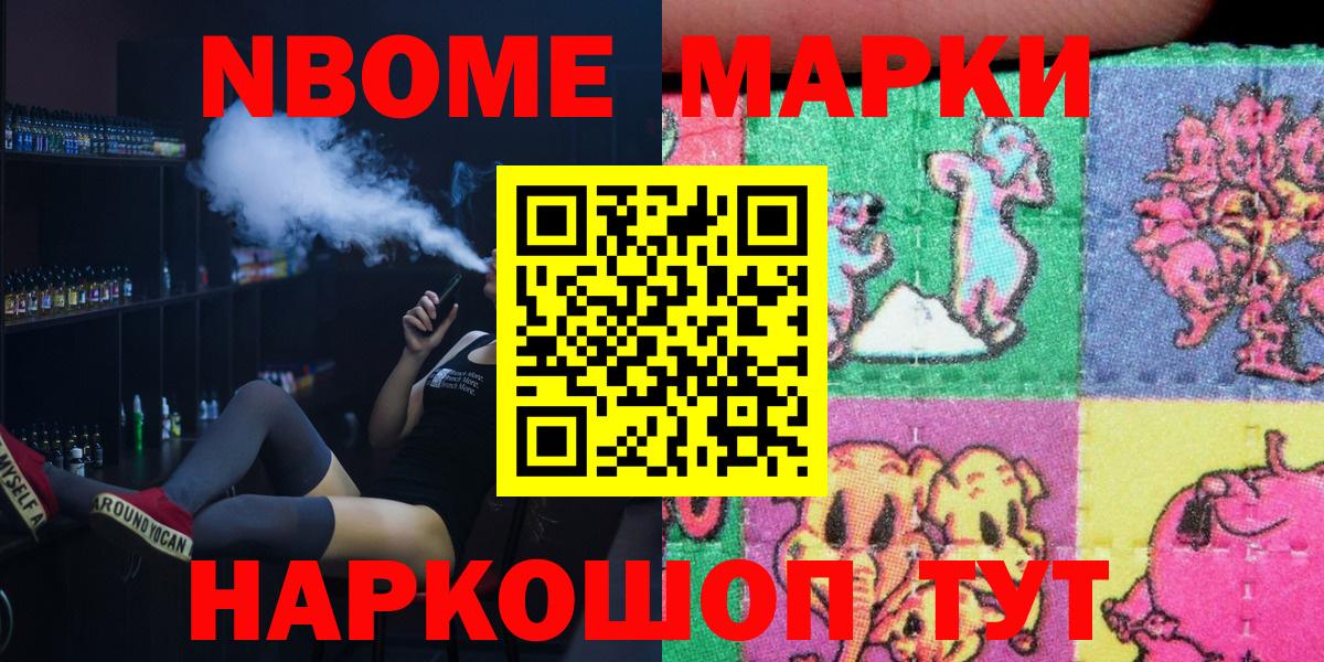 Новоалександровск  Марки 25I-NBOMe 1,8мг  Вход с VPN 