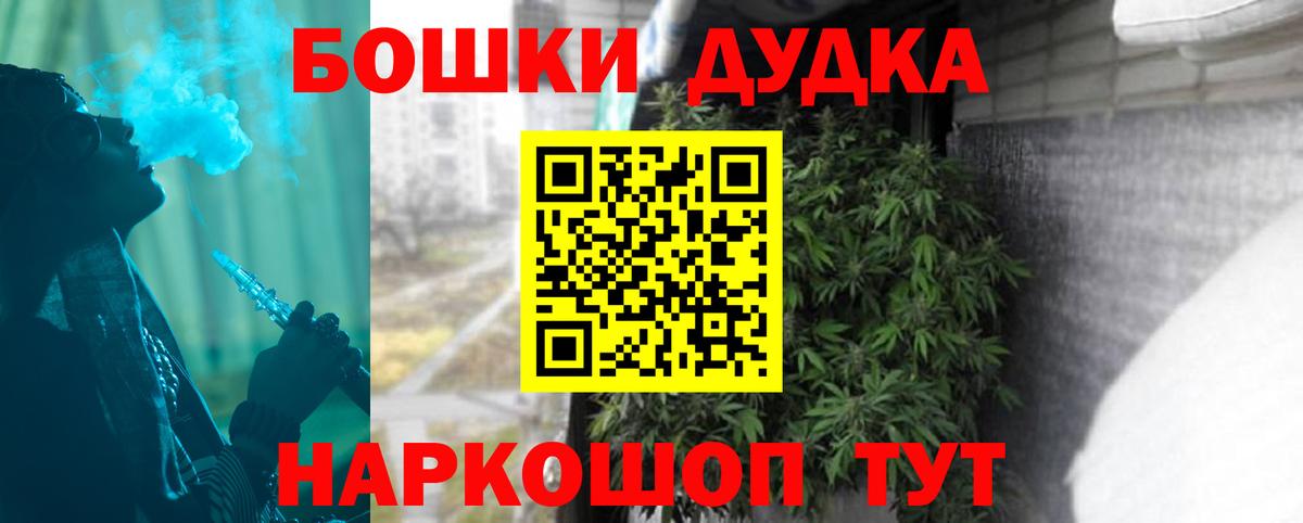 Бошки марихуана семена  Конопля VHQ  Вход с VPN  Шишки марихуана VHQ  Новоалександровск 
